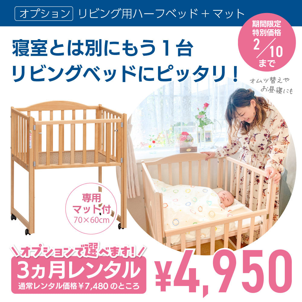リアン ベビーベッド LIEN Babybed リアン ベビーベッド No.46