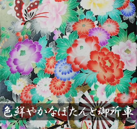 お宮参り 産着 女の子 色鮮やかなぼたんと御所車  初着 掛け着