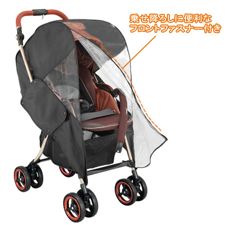 コンビ マルチフィットレインカバー