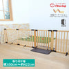 木製パーテーション FLEX400 ナチュラル 日本育児 扉付き おくだけ 設置幅:約100 - 422cm