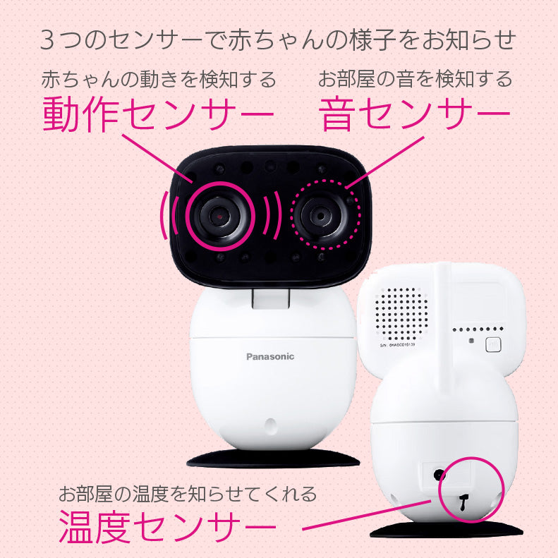ベビーモニター KX-HC705 スマホーム パナソニック