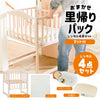 おまかせ里帰りパック