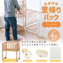 おまかせ里帰りパックのメイン画像