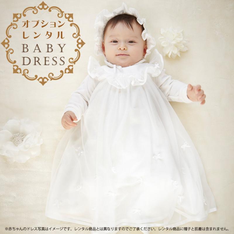 おまかせ Baby Dress【借りて+借りて割引】¥6,160⇒¥3,080のメイン画像