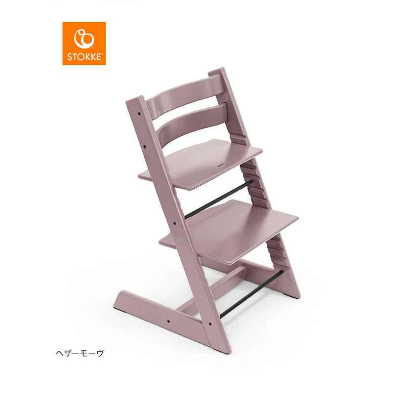 ストッケ トリップトラップ チェア