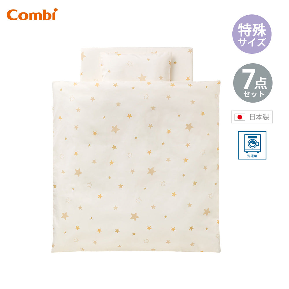 COMBIコンビ すくすや トモネル用 ベビーふとん7点セット コンパクトサイズ 楽天市場】【コンビ公式】Combi ベビー布団 | すくすや トモネル