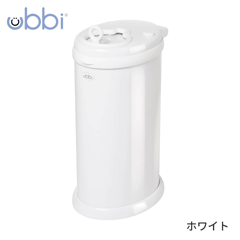 Ubbi インテリアおむつペール 日本育児