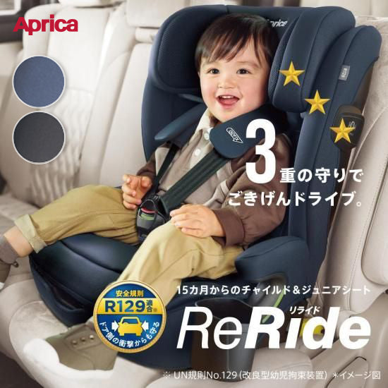 リライド AB アップリカの2枚目