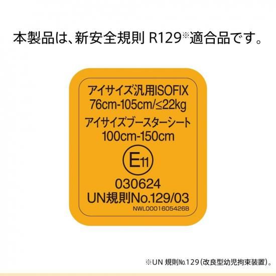 リライド AB アップリカ