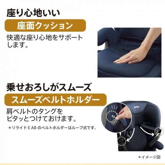 リライド AB アップリカ