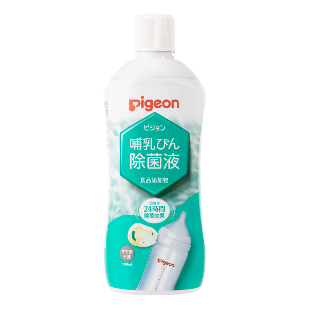 ピジョン 哺乳びん除菌液 1000ml – ベビー用品レンタル・ショッピング 