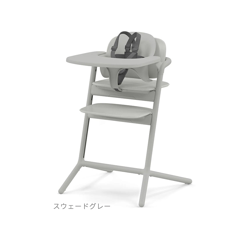 レモ 3-IN-1 ハイチェア サイベックス