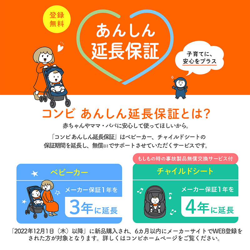 クルムーヴ コンパクト R129 エッグショック JS コンビ