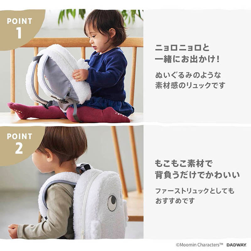 ムーミンベビー ベビーリュック/ニョロニョロ ダッドウェイ