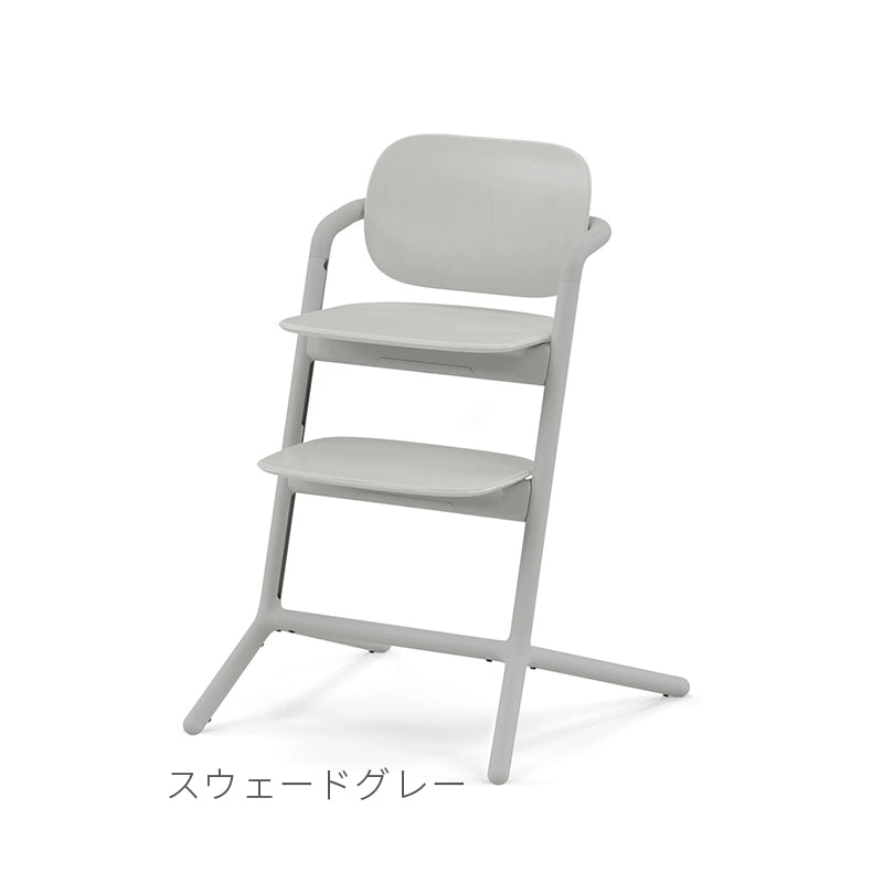 レモチェア サイベックス