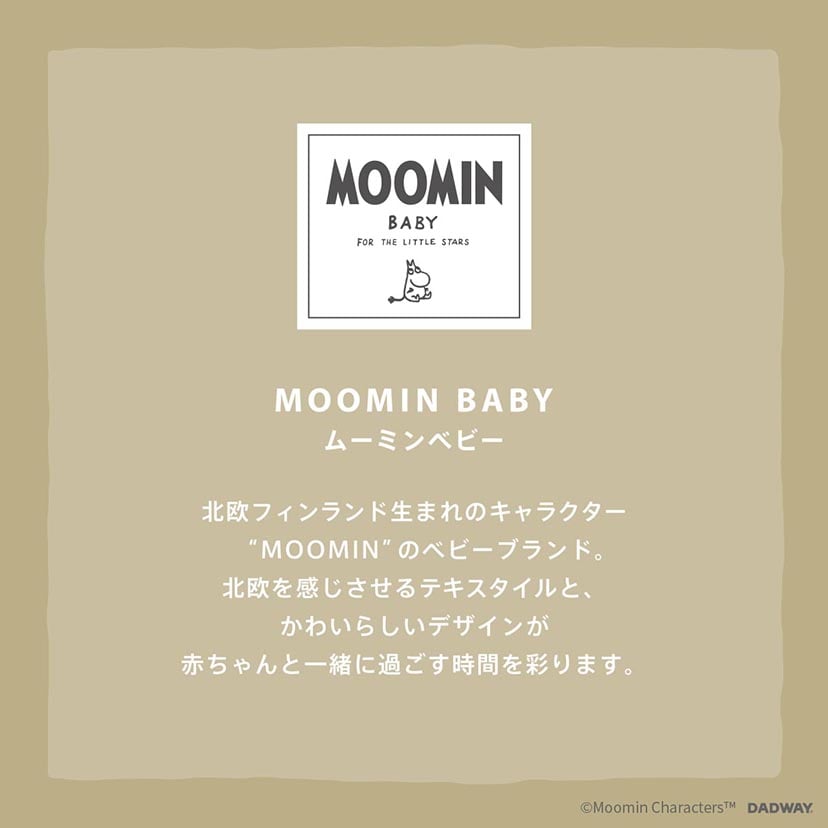 MOOMINBABY リングラトル ムーミン ダッドウェイ