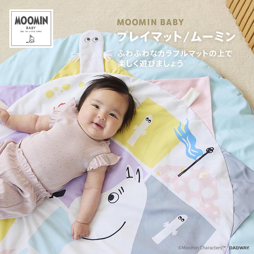 ダッドウェイ MOOMINBABY プレイマット ムーミン スウィートドリーム