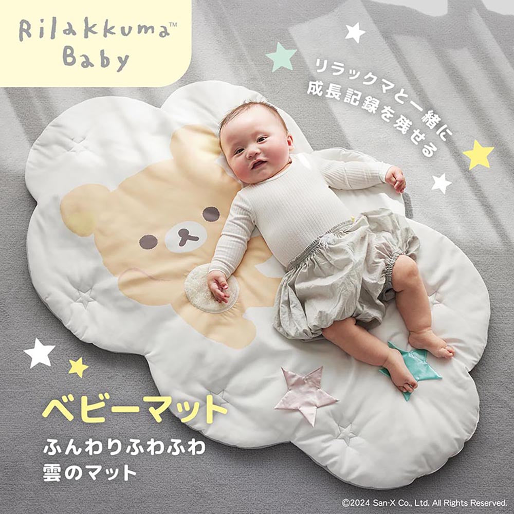 Rilakkuma Baby ベビーマット/リラックマ ダッドウェイの1枚目