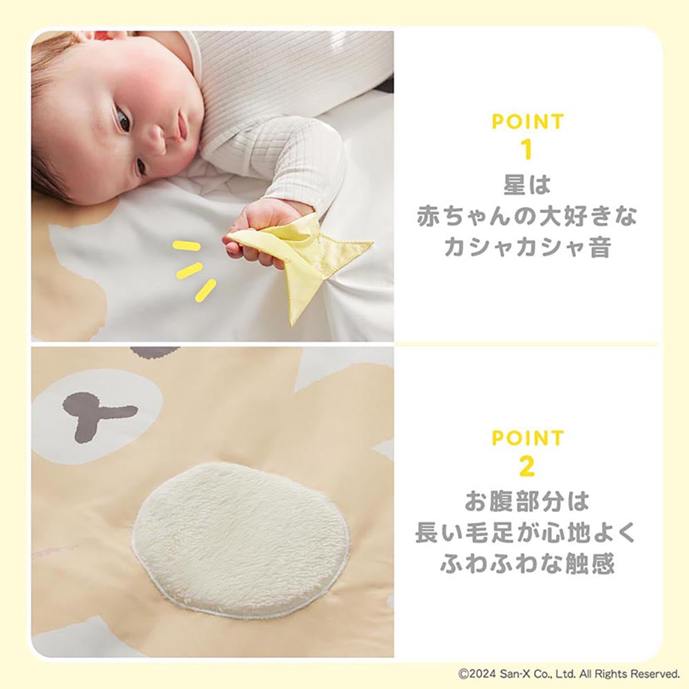 Rilakkuma Baby ベビーマット/リラックマ ダッドウェイの4枚目