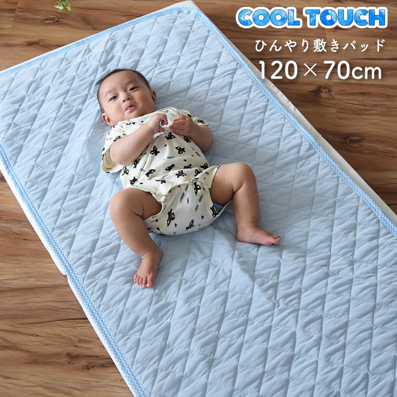 標準サイズ] ひんやり敷きパッド 120×70cm ニシザキ – ベビー用品