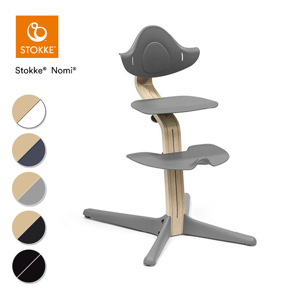 ストッケ ノミ チェア – ベビー用品レンタル・ショッピングのナイスベビー 