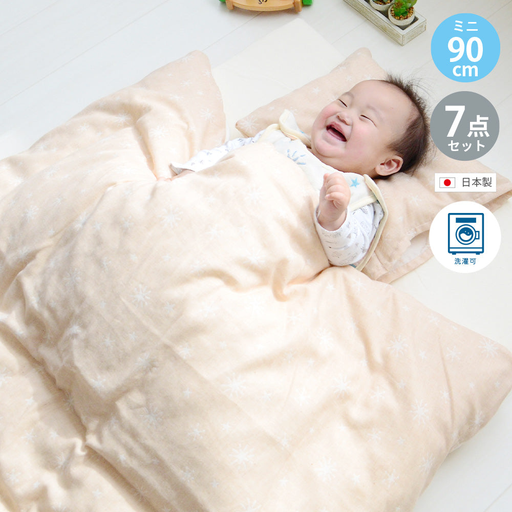 ベビー布団セット オーガニックコットン 7点セット ベビー布団 セット
