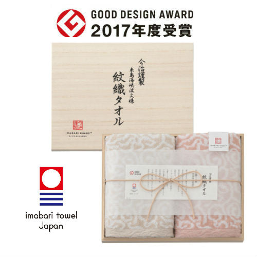 今治謹製紋織タオル 木箱入り タオルセット※各種割引特典対象外商品