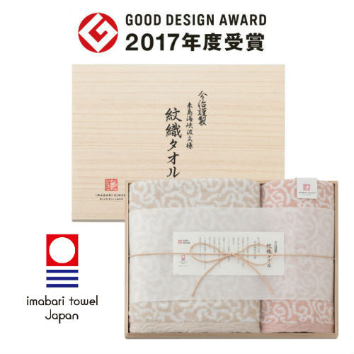 今治謹製紋織タオル 木箱入り タオルセット※各種割引特典対象外商品