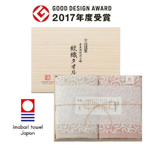 今治謹製紋織タオル 木箱入り タオルセット※各種割引特典対象外商品