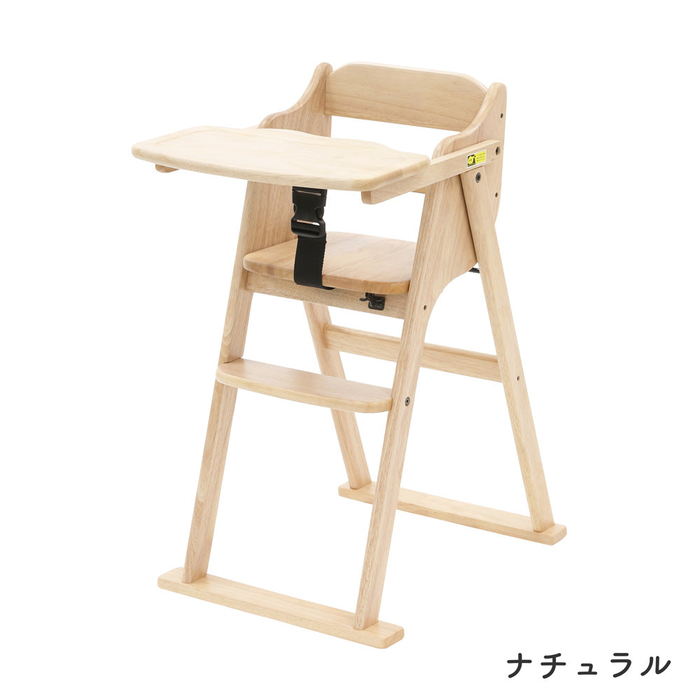 大和屋 たためる ベビーハイチェア 全3色の9枚目