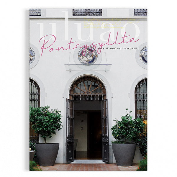 選べるカタログギフト ウルアオ ポントカサステ※各種割引特典対象外商品