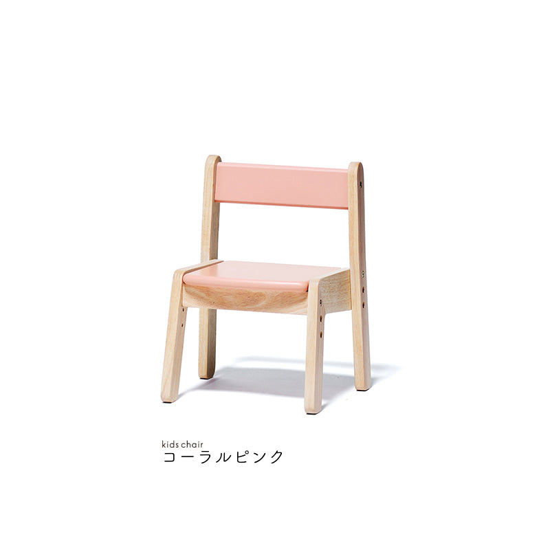 ノスタ3 キッズチェア