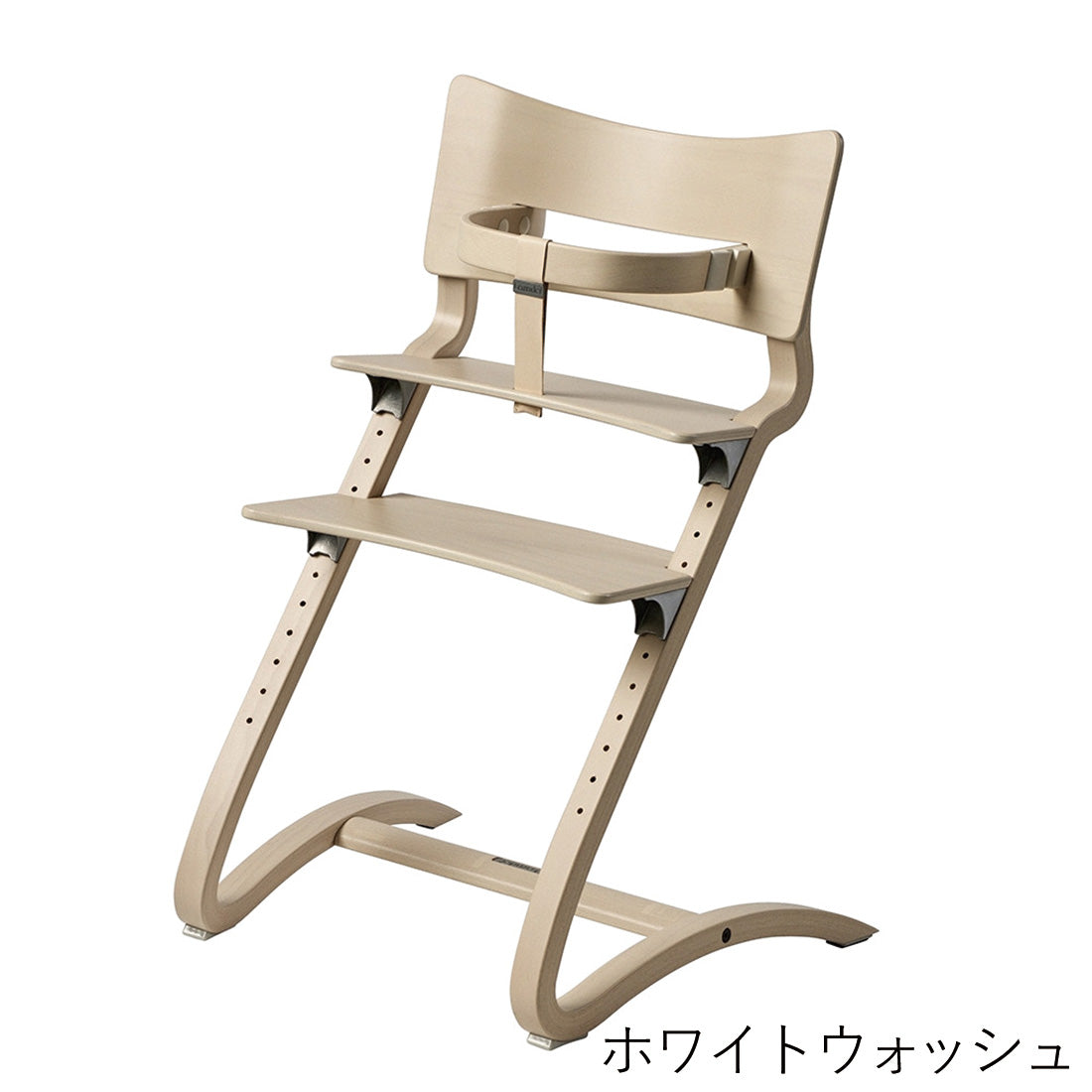 Leander リエンダー ハイチェア