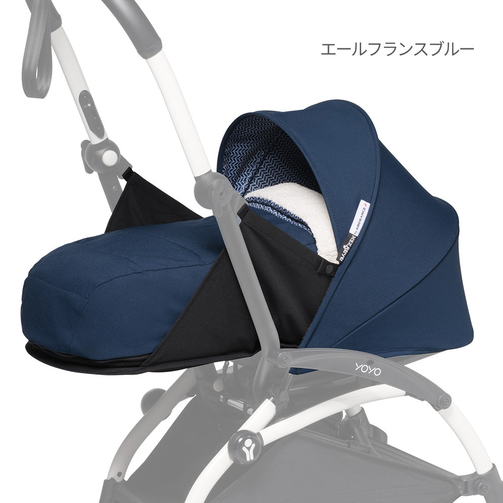 YOYO2 0+カラーパック(単品) / フレーム別売 エールフランスブルー