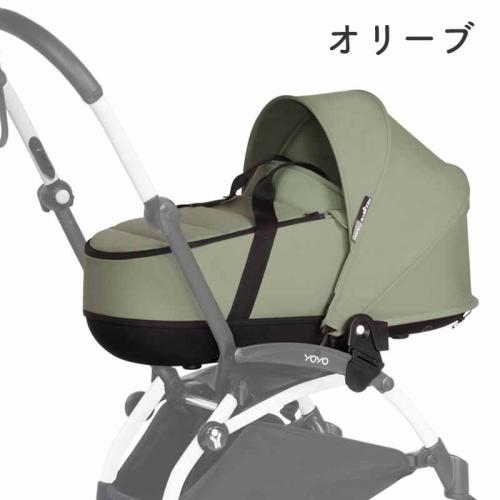 YOYO2 バシネット(単品) / フレーム別売 ストッケ