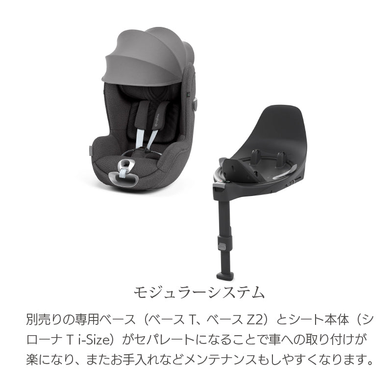 シローナ T i-Size サイベックス
