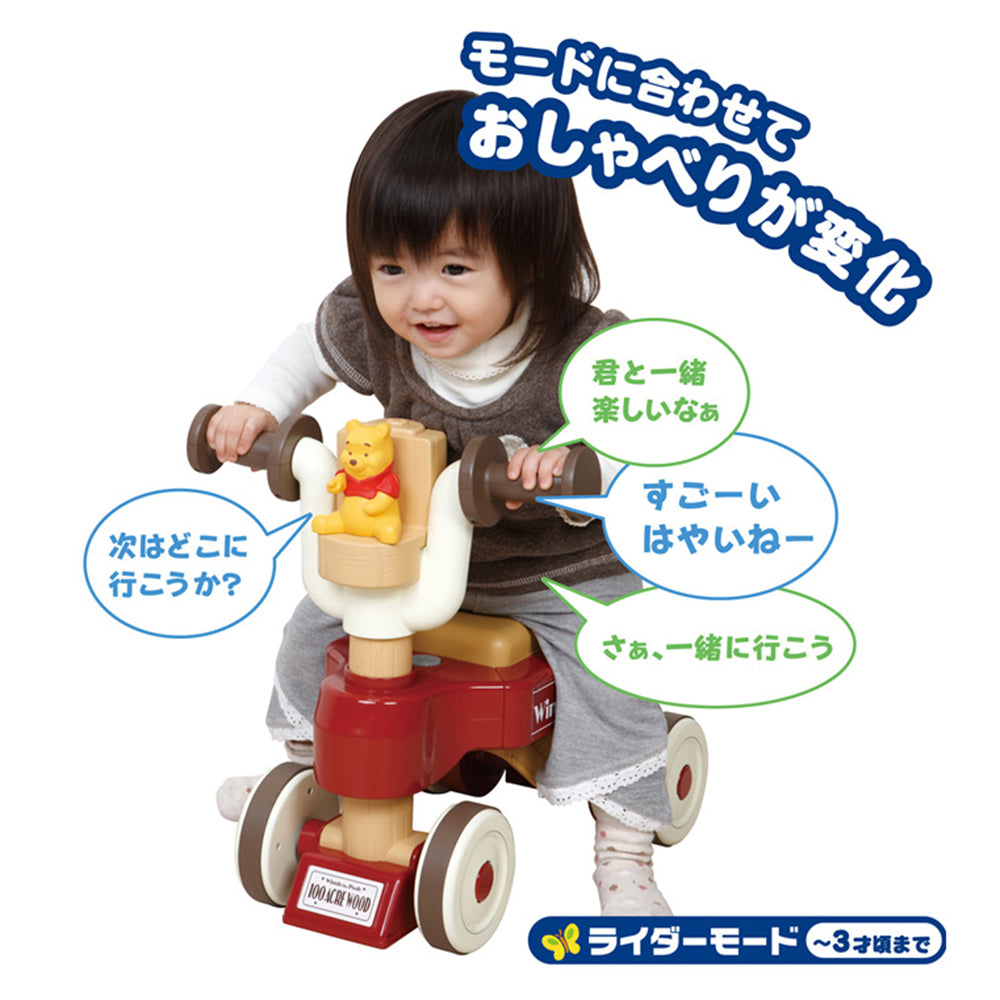 くまのプーさん おしゃべりウォーカーライダー タカラトミー