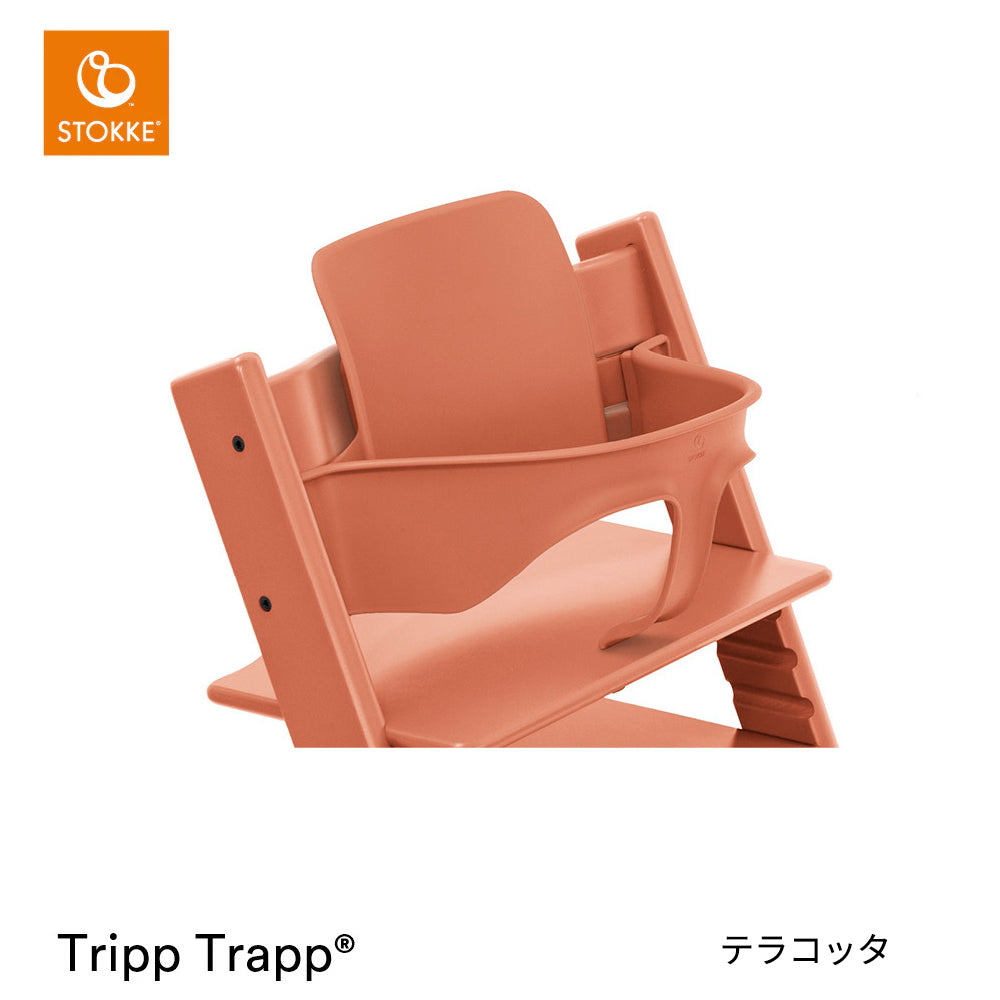 ストッケ トリップトラップ チェア+ベビーセット2(セット購入)の20枚目