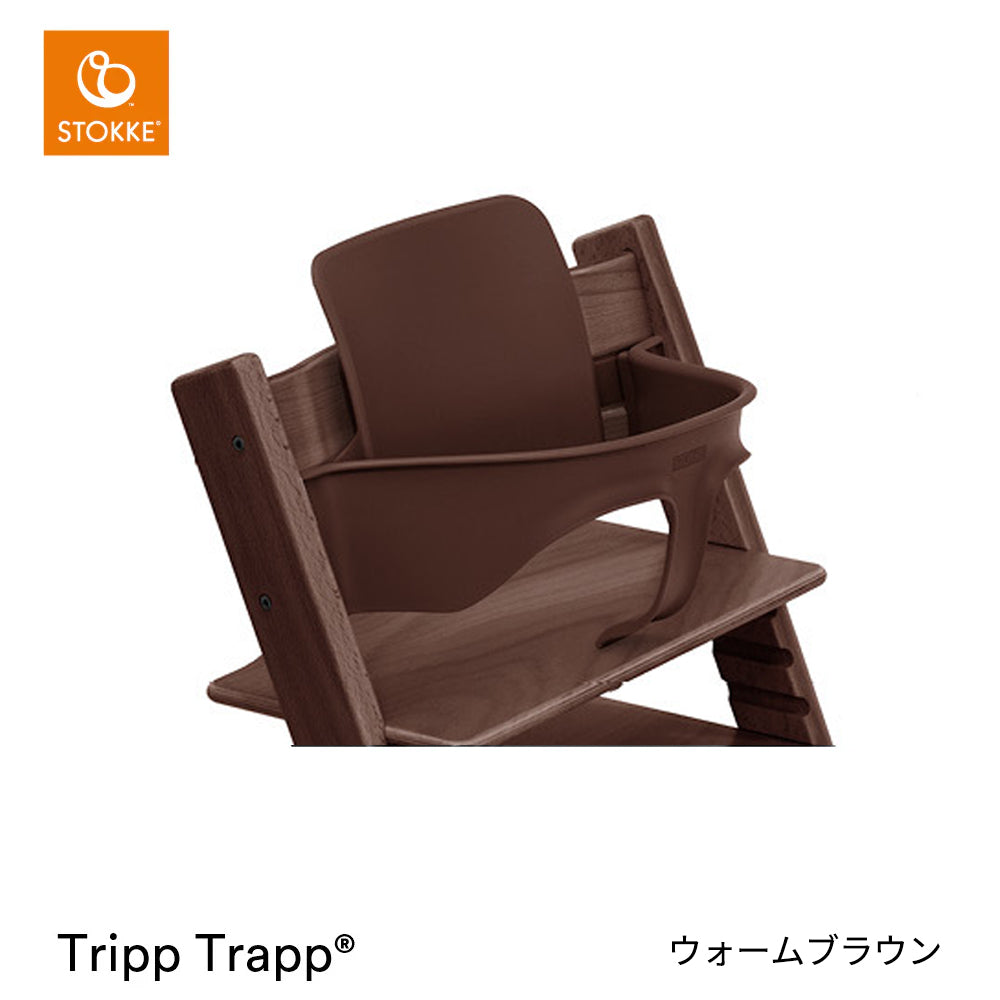 ストッケ トリップトラップ チェア+ベビーセット2(セット購入)の21枚目