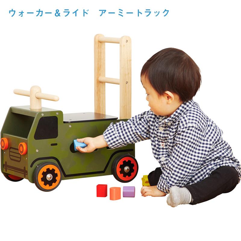 【セール】I’m TOY ウォーカー&ライドアーミートラック 手押し車 乗り物 1才から エデュテ