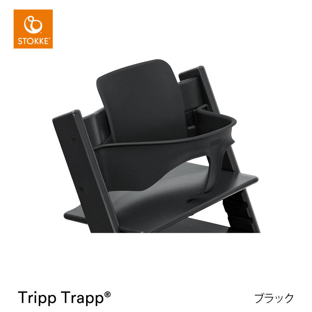 ストッケ トリップトラップ チェア+ベビーセット2(セット購入)の14枚目