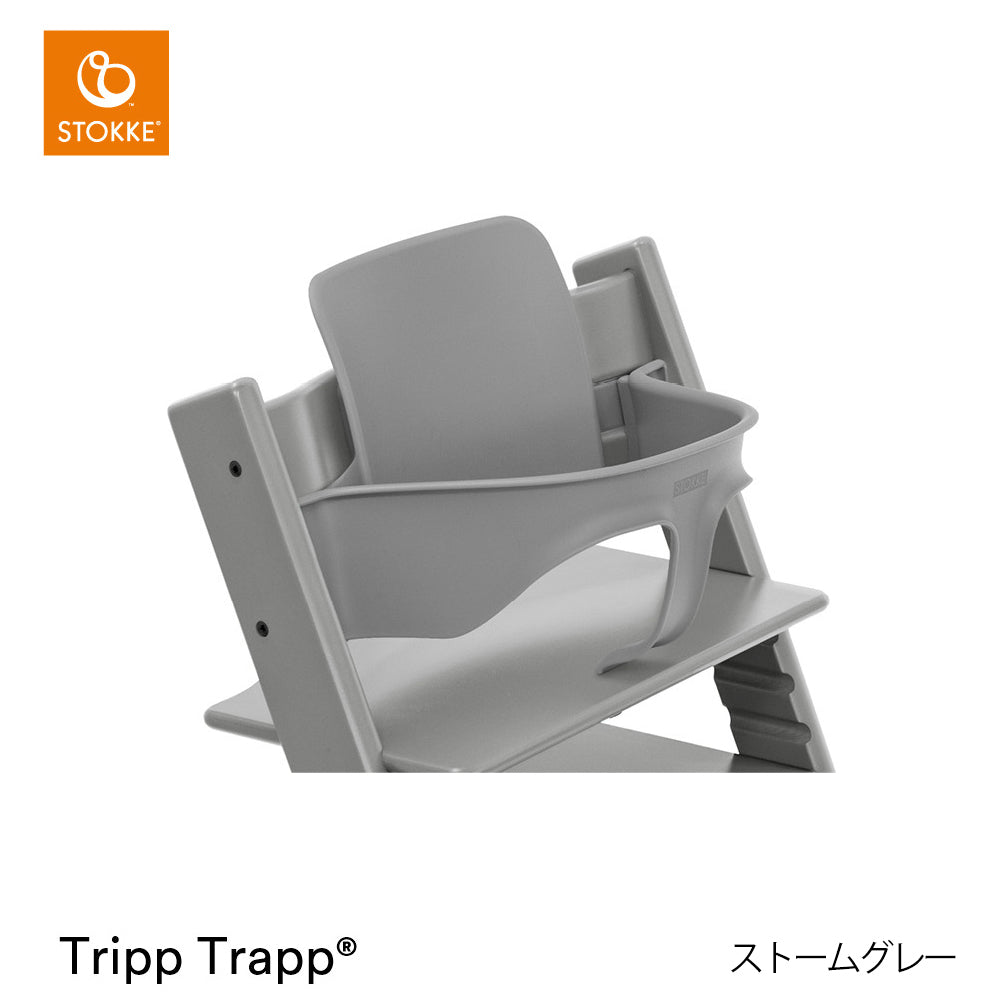 ストッケ トリップトラップ チェア+ベビーセット2(セット購入)の16枚目