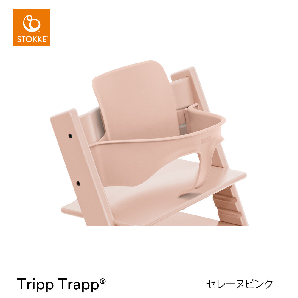 ストッケ トリップトラップ チェア+ベビーセット2(セット購入)の17枚目