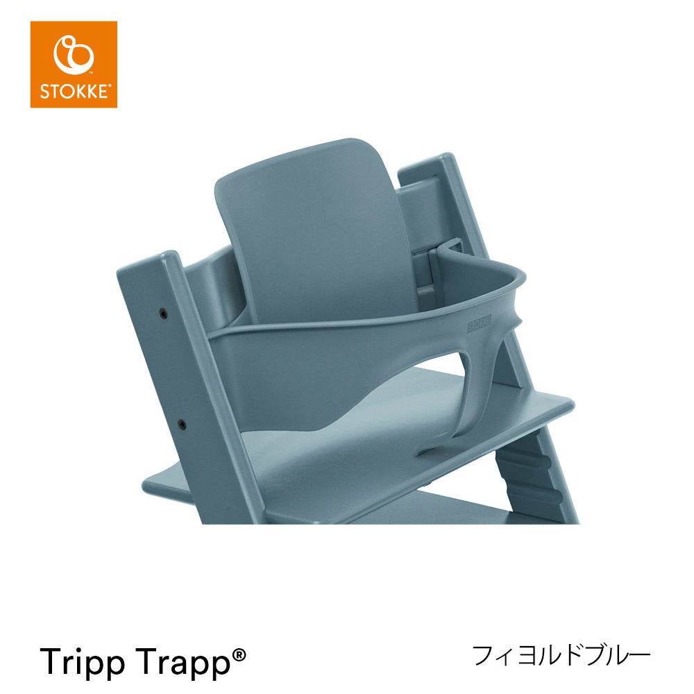 ストッケ トリップトラップ チェア+ベビーセット2(セット購入)の18枚目