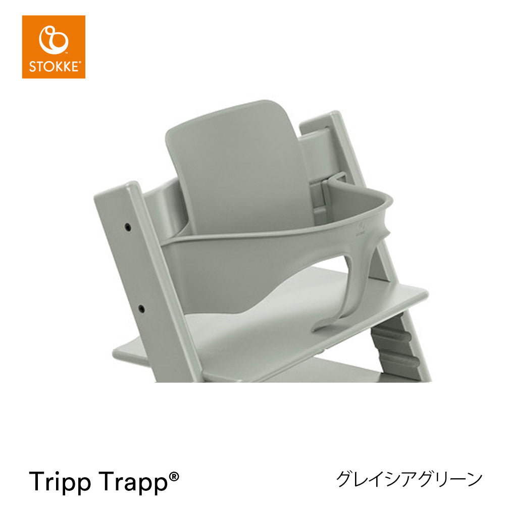 ストッケ トリップトラップ チェア+ベビーセット2(セット購入)の19枚目