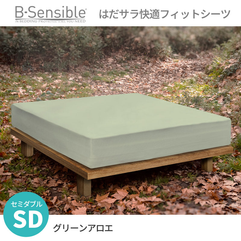 B-Sensibleはだサラ快適フィットシーツ セミダブルベッドサイズ200cm×120cm エアスルー防水フィットシーツ リトルプリンセスの1枚目