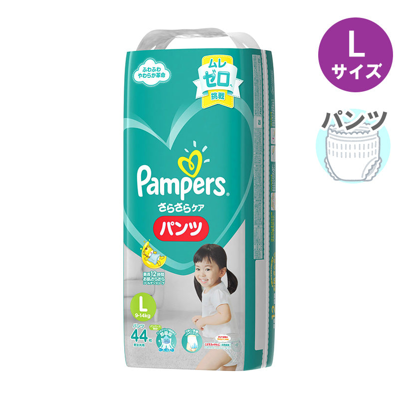 パンパース さらさらパンツ L スーパージャンボ 44枚×６袋　新品　ベビー パンパース パンツ さらさらケア スーパージャンボ Lサイズ 9