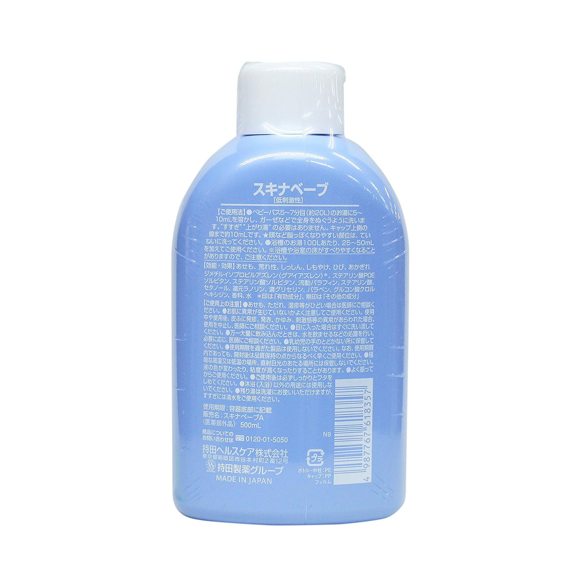 スキナベーブ沐浴剤500ml 持田ヘルスケア