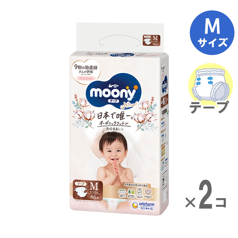 ムーニーナチュラル テープ Mサイズ 6-11kg 46枚入り【2個セット】