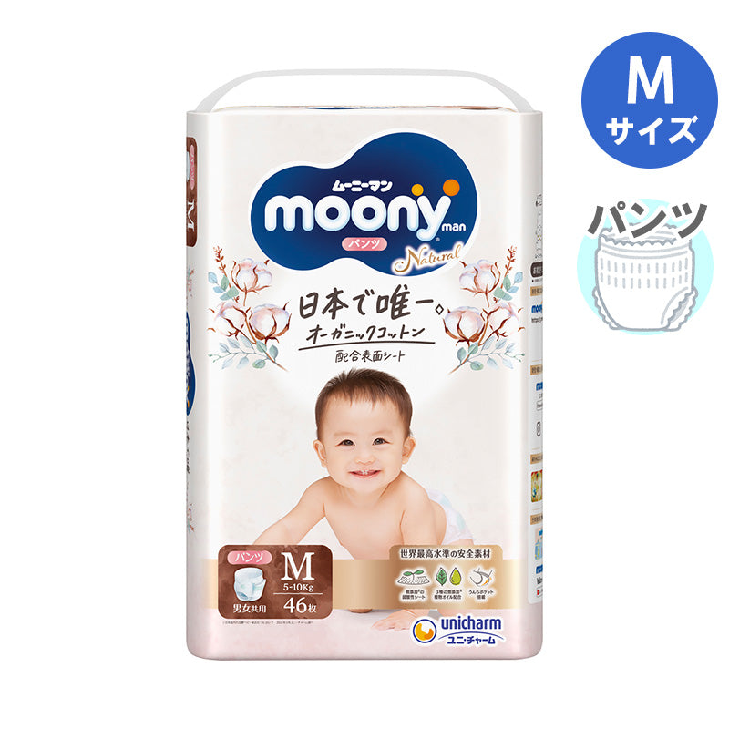 ムーニーマン ナチュラルパンツ Mサイズ 5-10kg 46枚入
